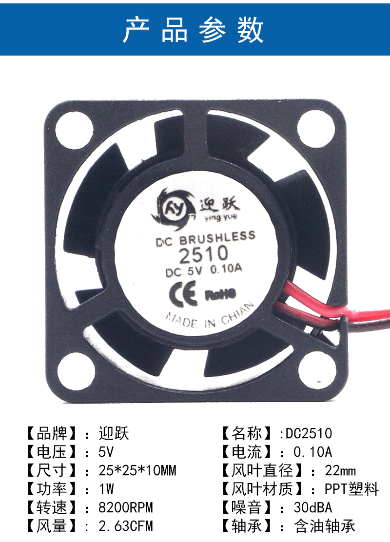 2510-5V_02.gif