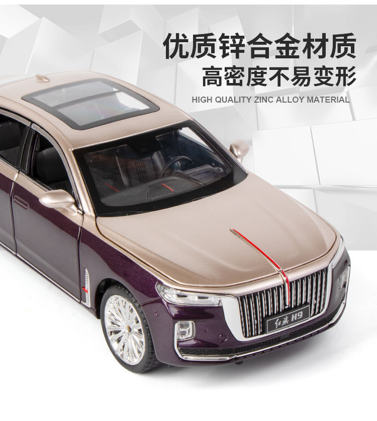 红旗H9_02.jpg