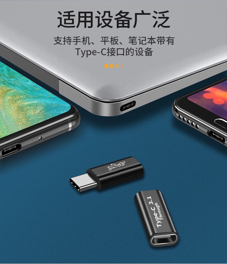 type-c转接头