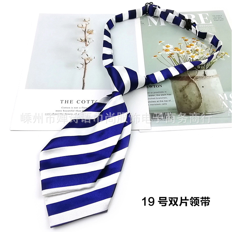 19双片领带.jpg