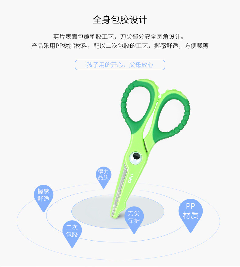 6071-学生剪刀-PC端_05.jpg