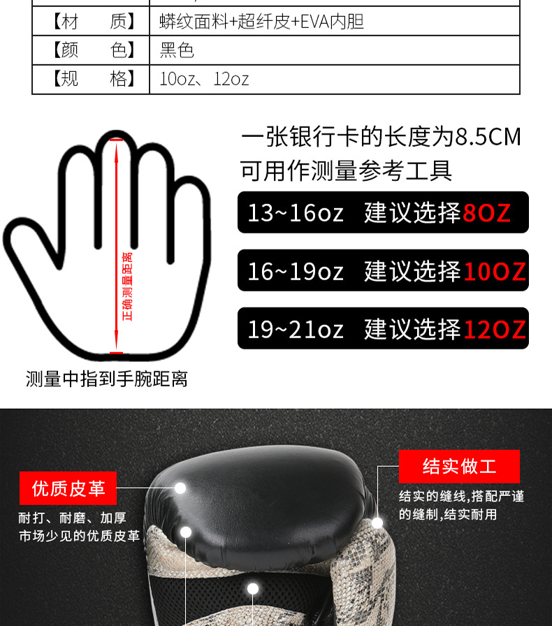 蟒纹拳套_03