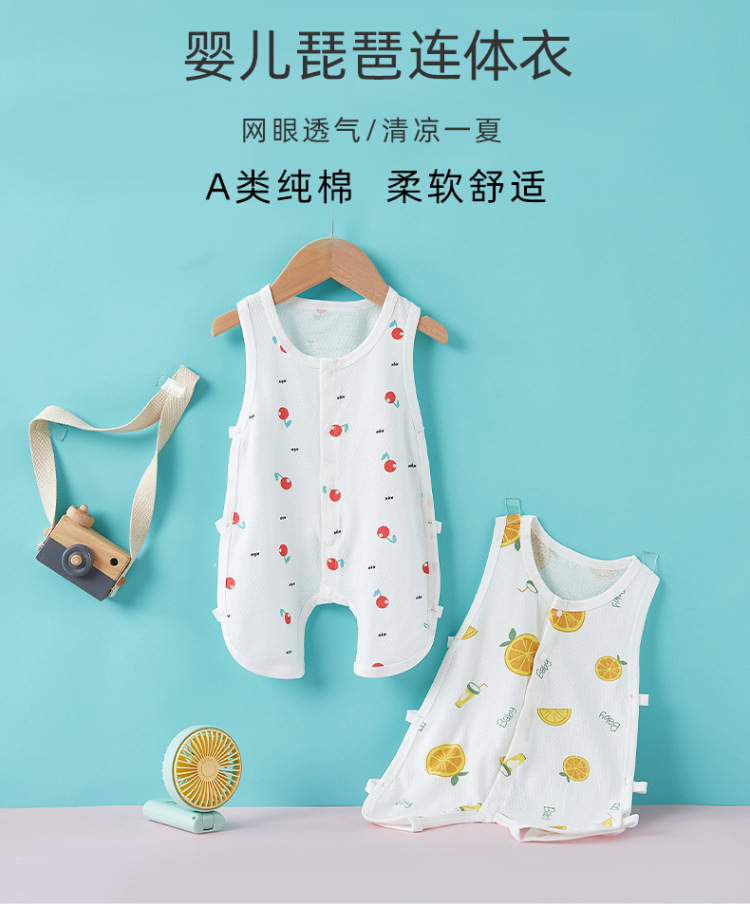 琵琶衣哈衣-详情_01.jpg