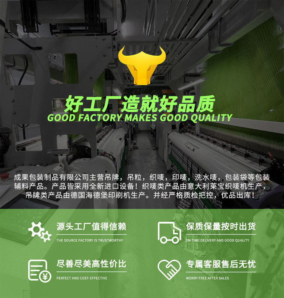 织唛工厂展示-及购物须知_01.jpg