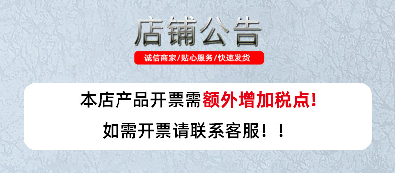 店铺公告.jpg