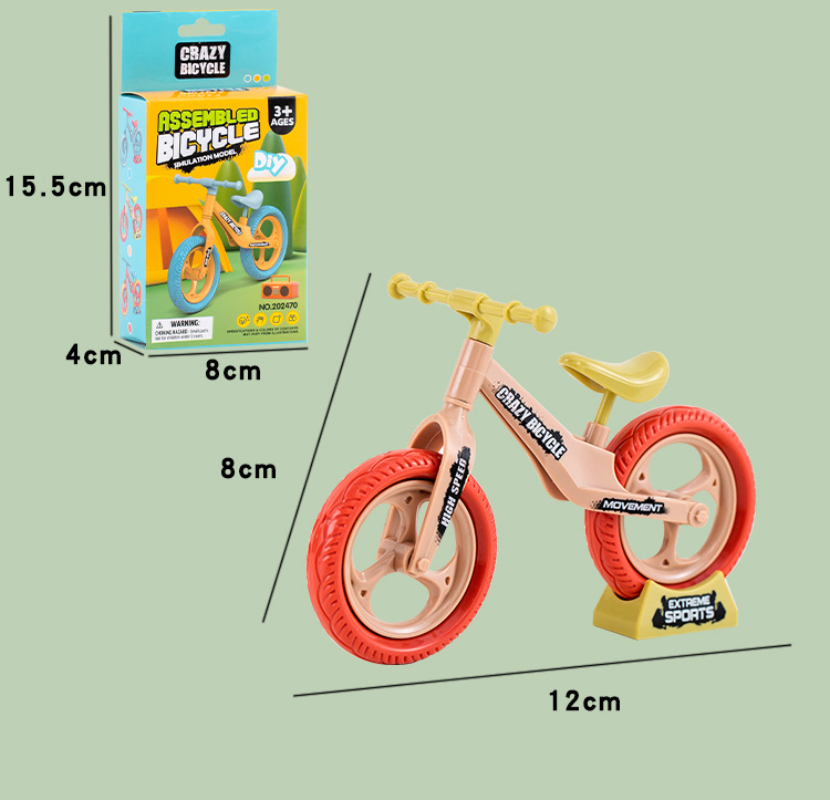 拼装自行车_03.jpg?x-oss-process=image/format,png