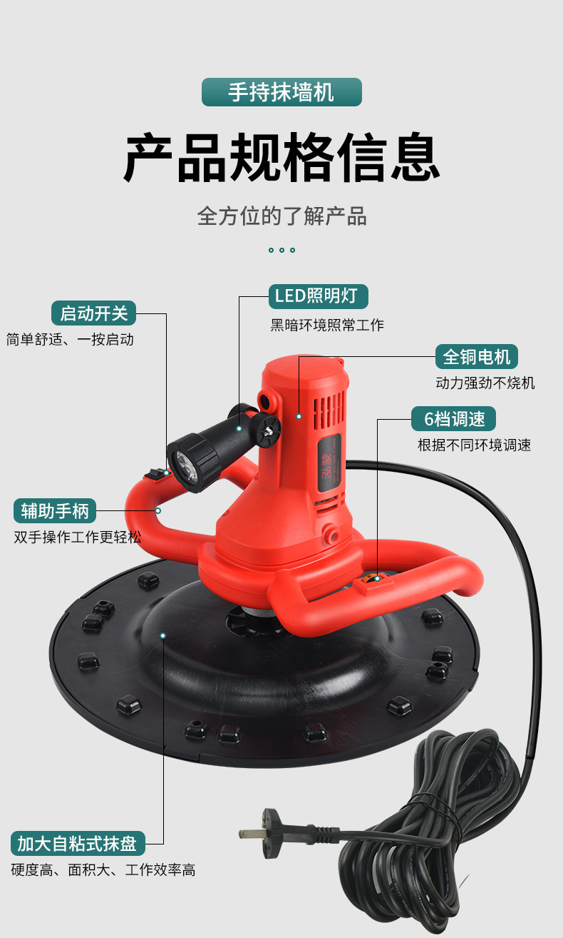 抹墙机_08.jpg