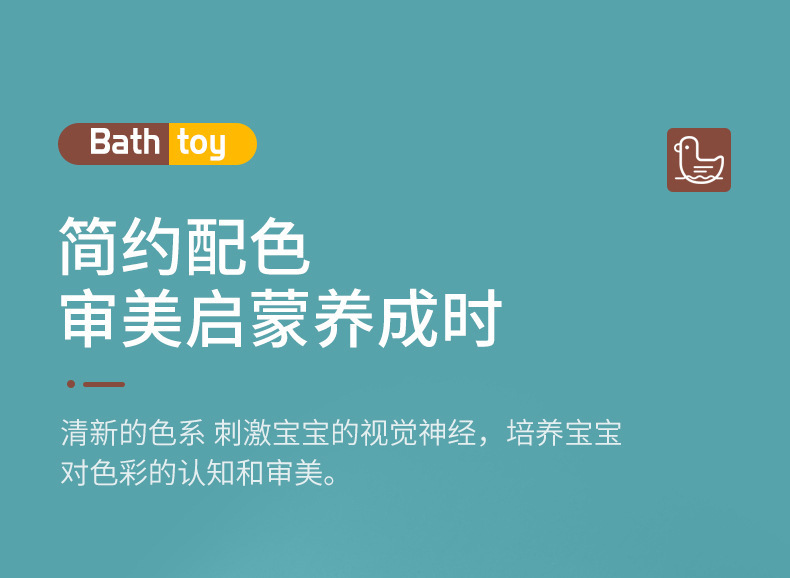 小天鹅洗澡玩具_12.jpg