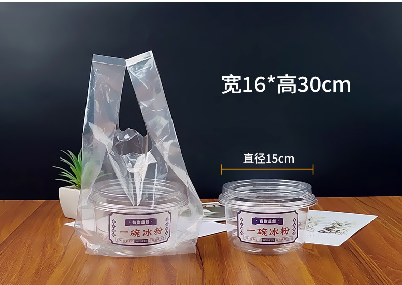 冰粉打包袋_13.jpg