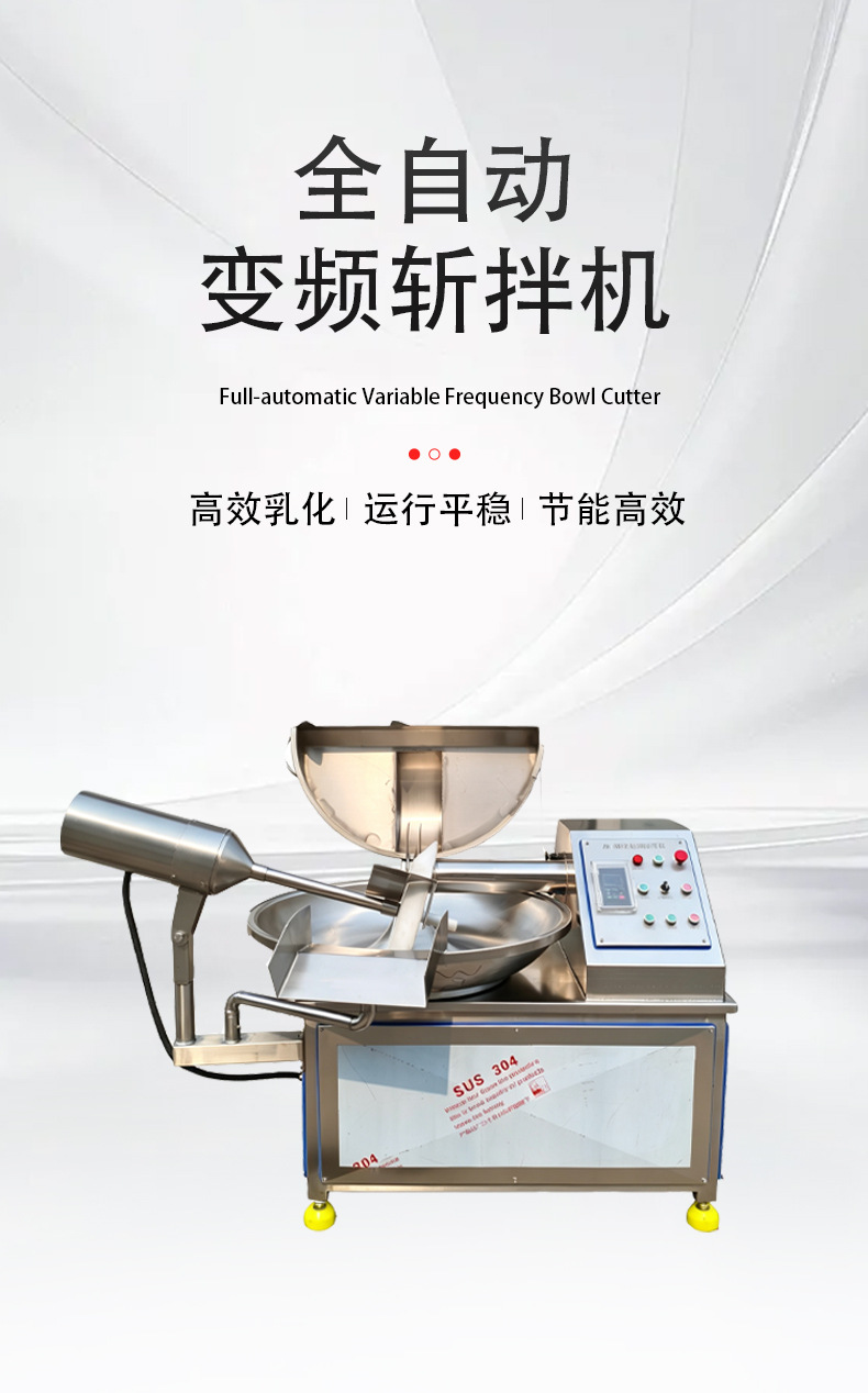 斩拌详情_01.jpg
