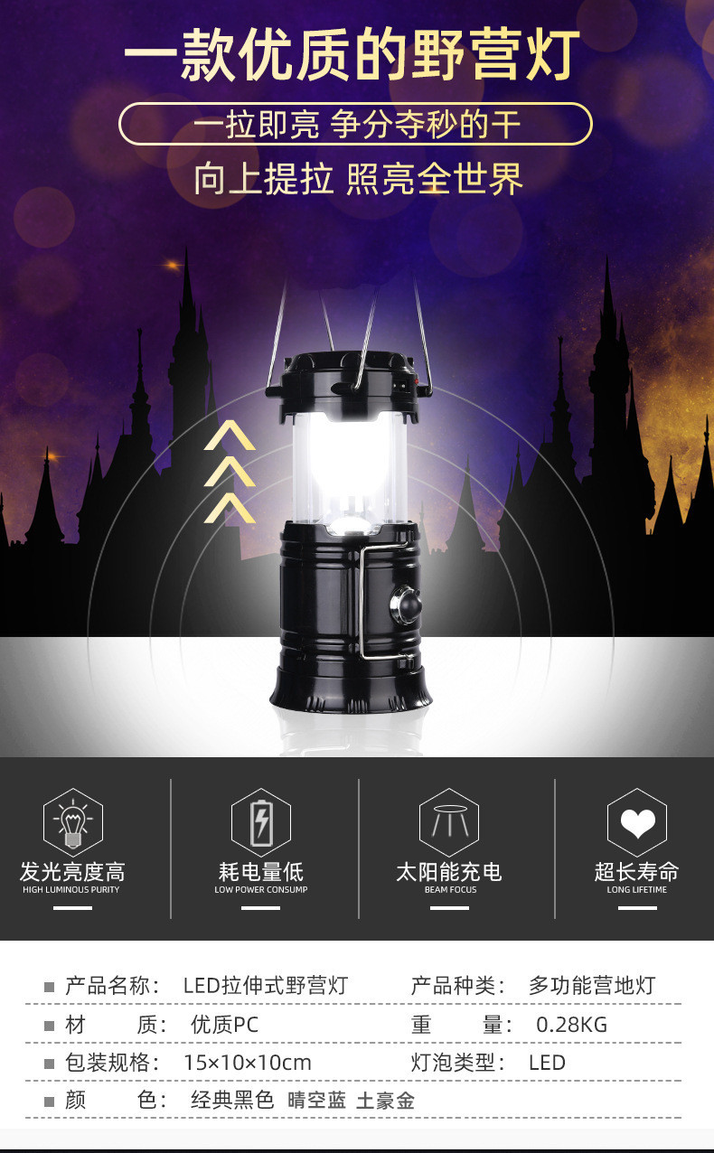 太阳能户外灯