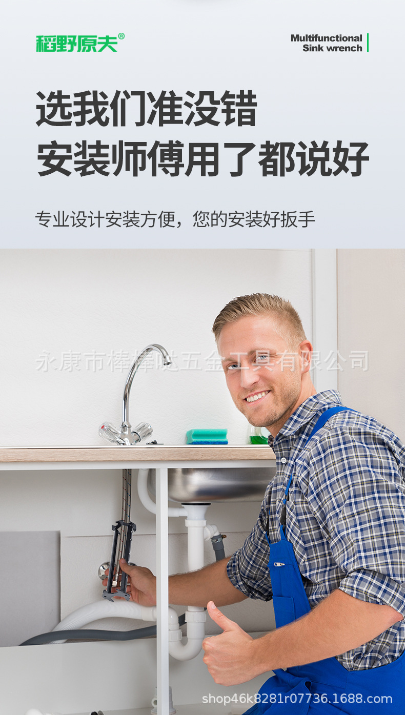 水槽扳手_07.jpg