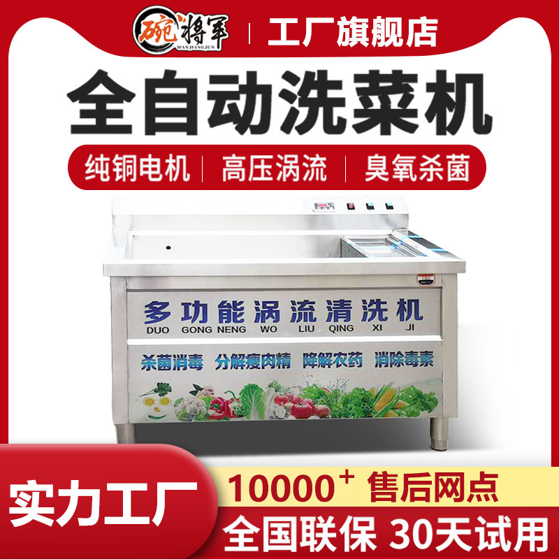 果蔬气泡清洗机