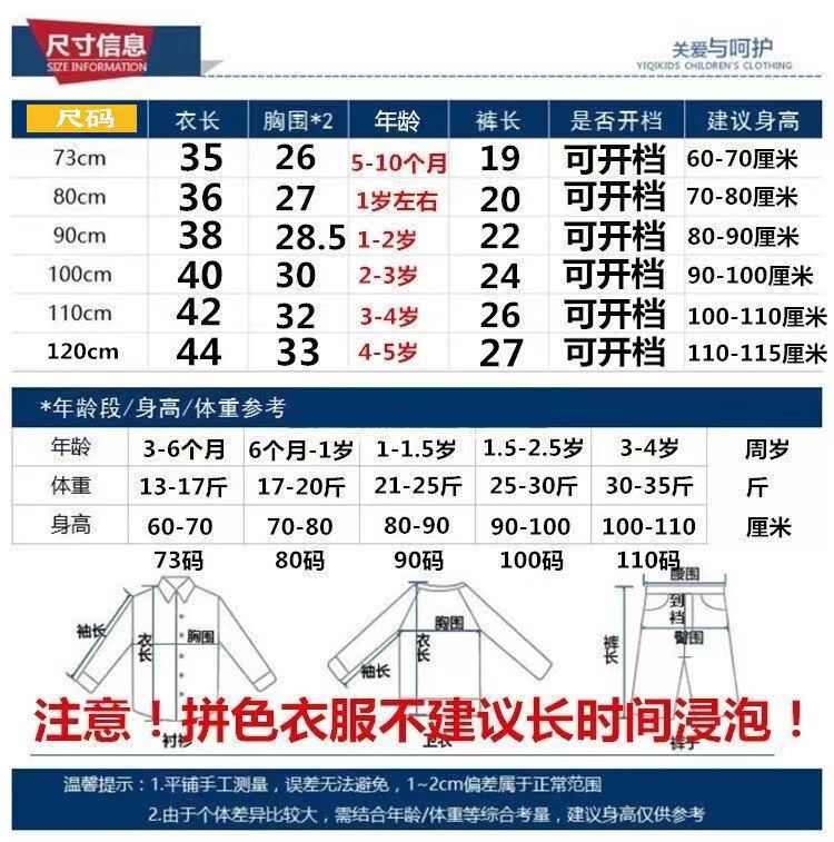 短袖套装尺码表