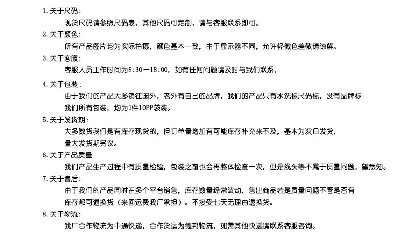 无电话号链接最后说明.jpg