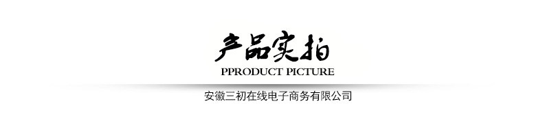 产品实拍.jpg
