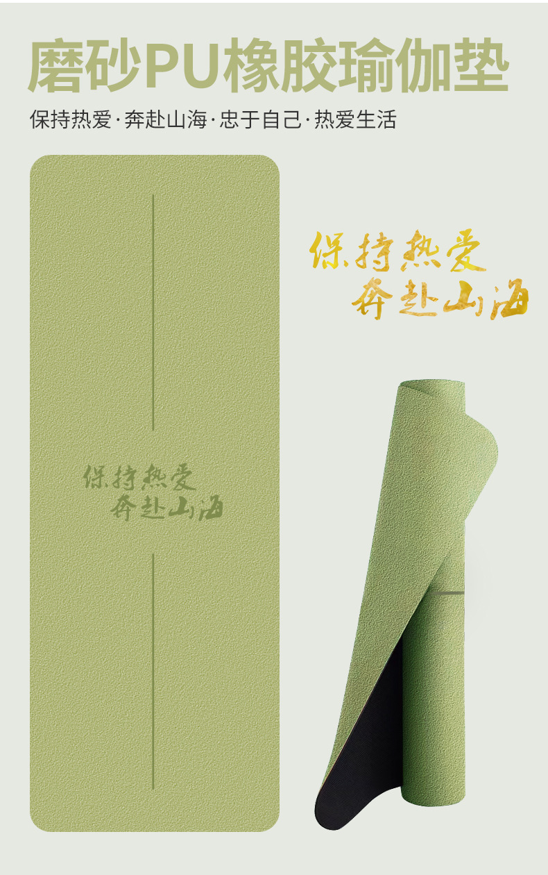 1新瑜伽垫详情_04