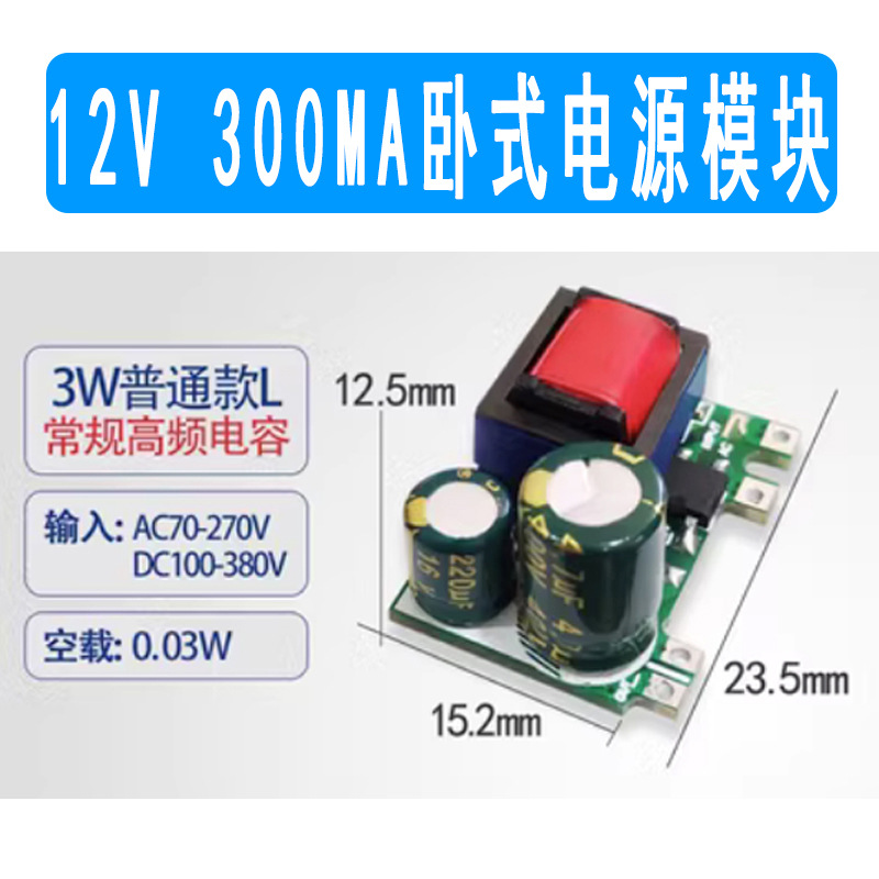 12V300MA卧式SKU
