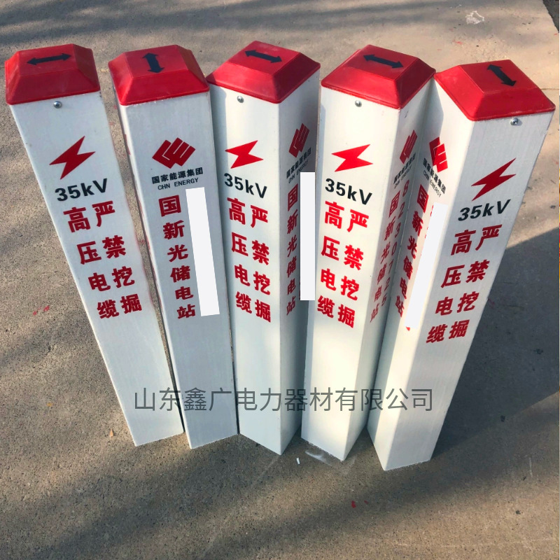 电缆标志桩 玻璃钢PVC燃气供水管道标识桩电力光缆警示桩雕刻