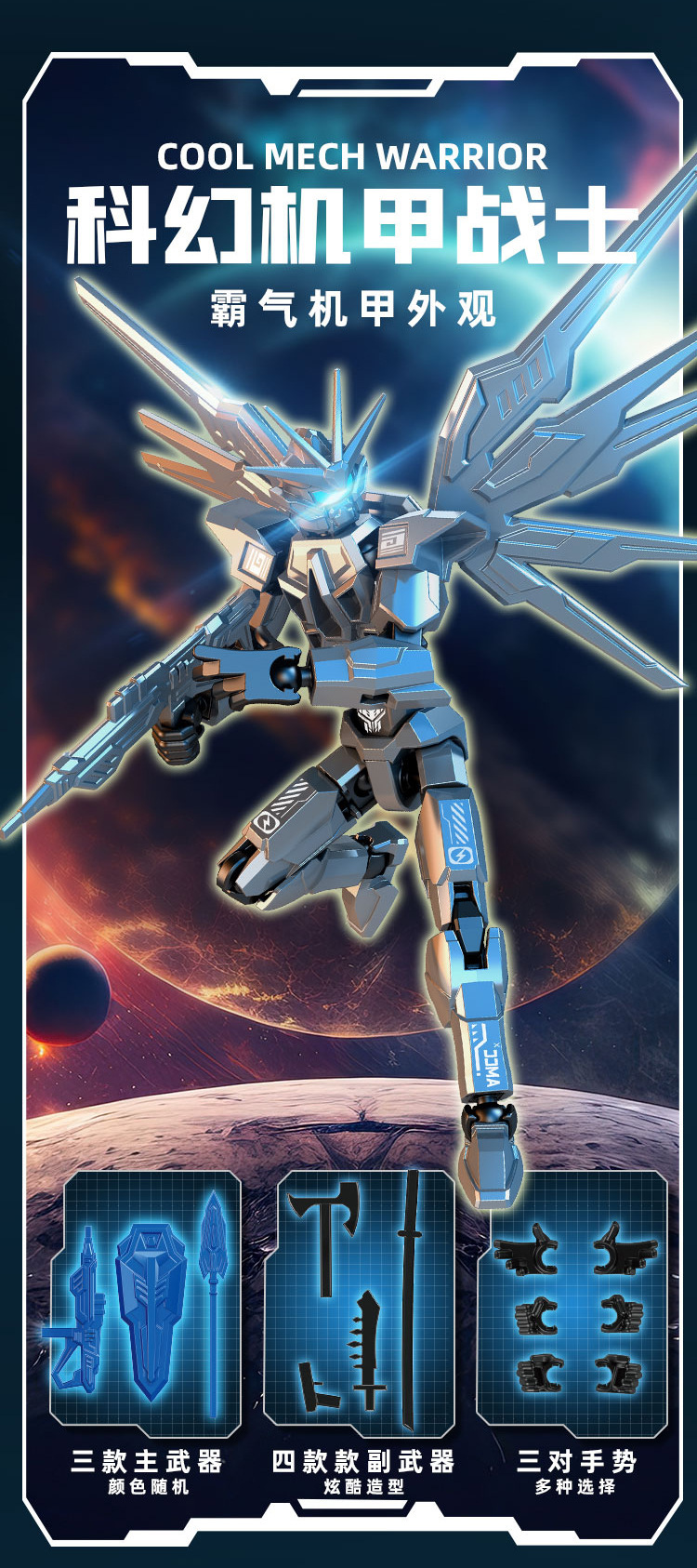 机甲游戏-拷贝_03.jpg