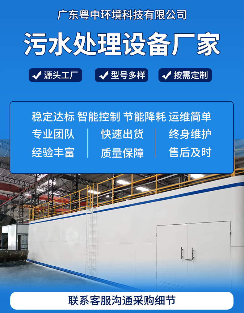 一体化污水处理设备一体生活工业农业医疗地埋式MBR碳钢废水设备厂家优势介绍