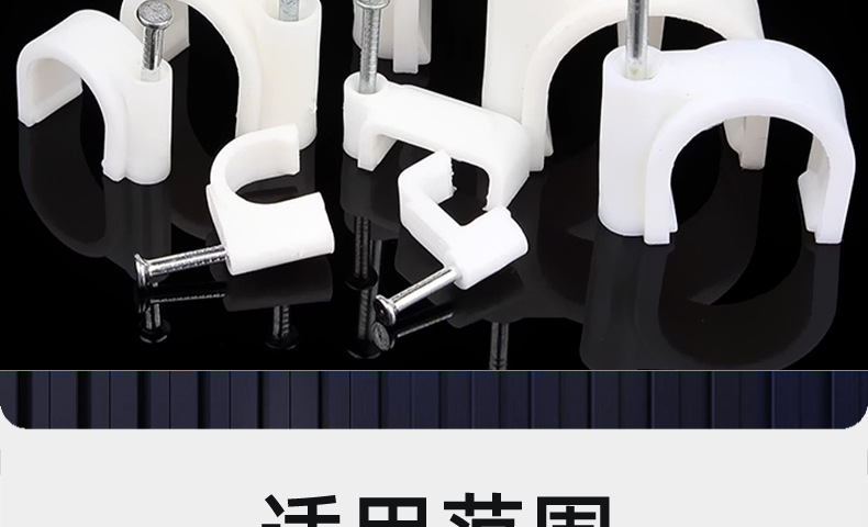 方&圆形钢钉线卡_03_18.jpg
