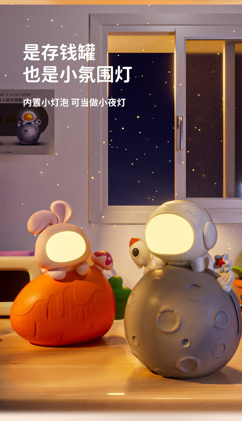 太空存钱罐详情页_04