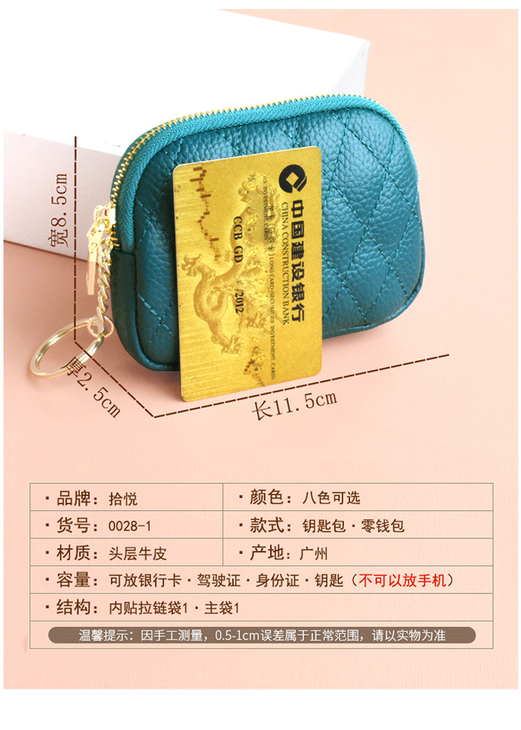 牛皮零钱包1.jpg