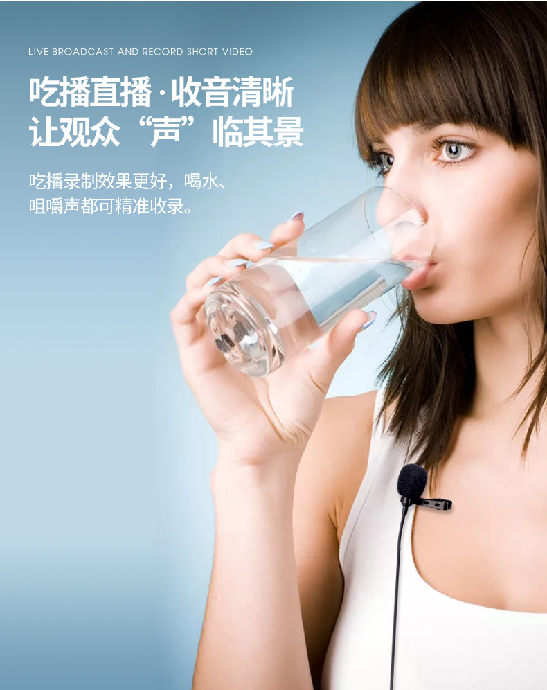 领夹麦克风_05