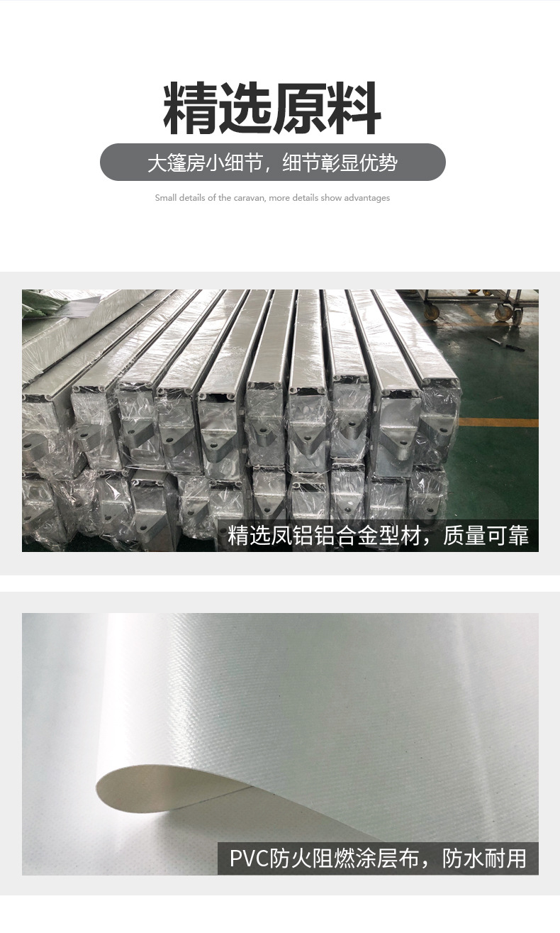 人字顶铝合金篷房详情页_04.jpg