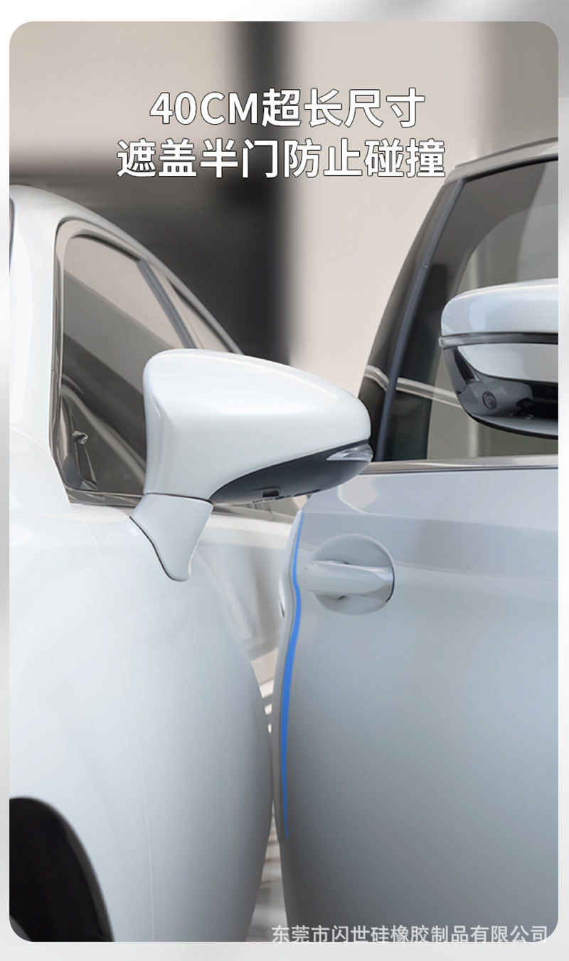 详情页车门防撞条03.jpg
