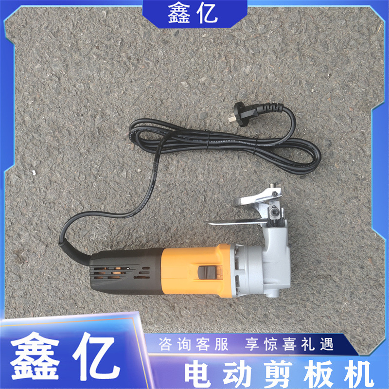 手持式电动剪板机 (4)