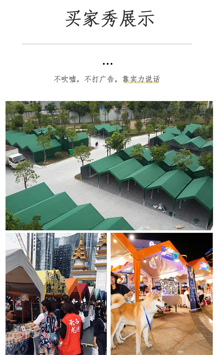 移动帐篷