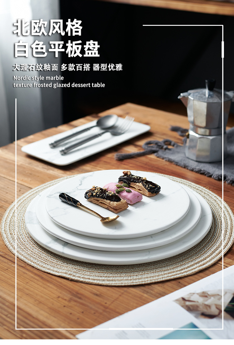 白色大理石西餐盘详情_01.jpg