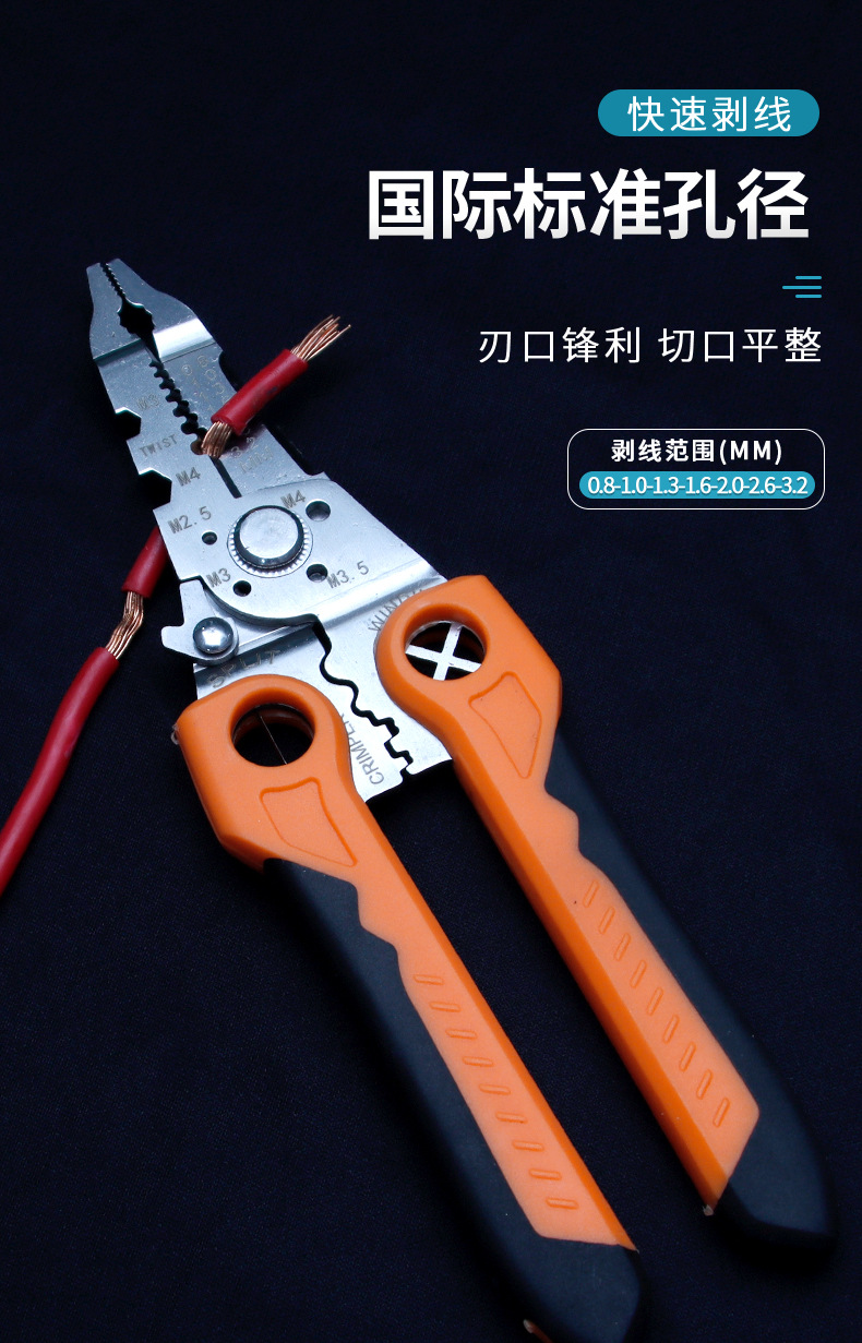 （016B）专利钳橙-璟程中文_06.jpg