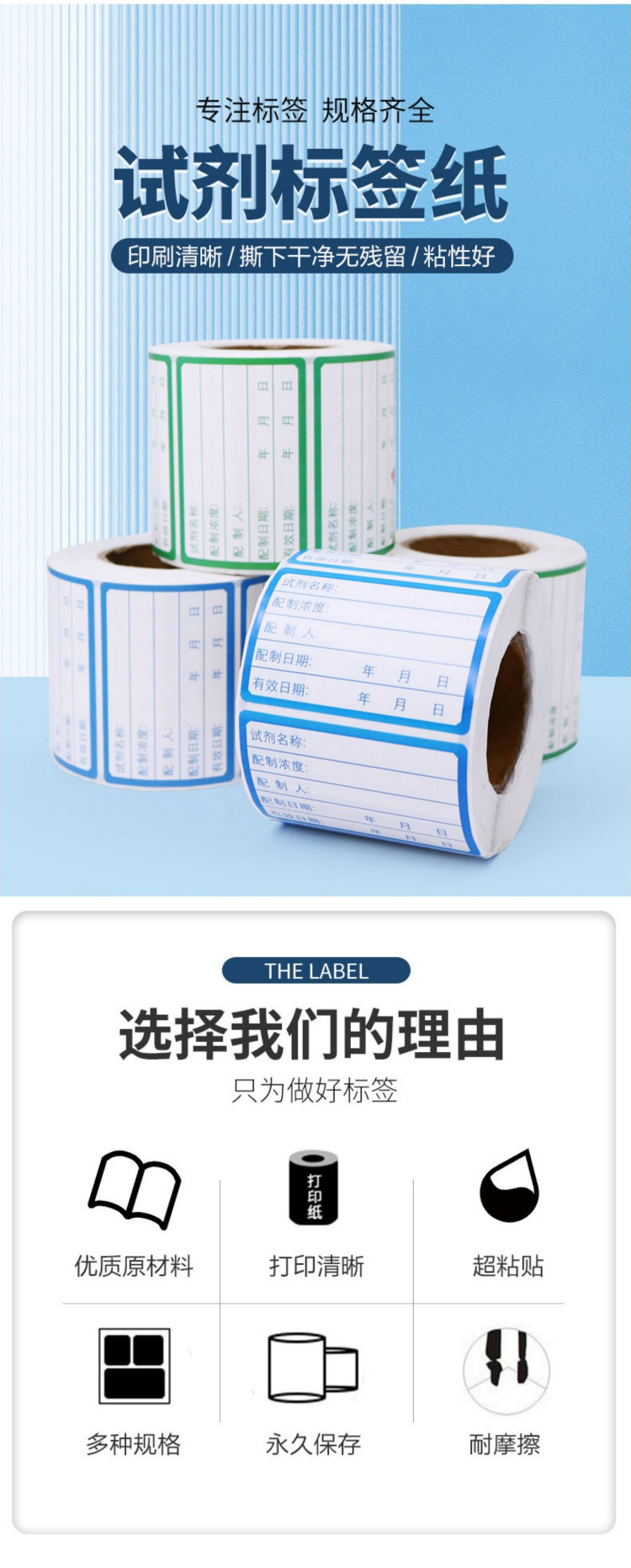 试剂标签贴纸_01.jpg