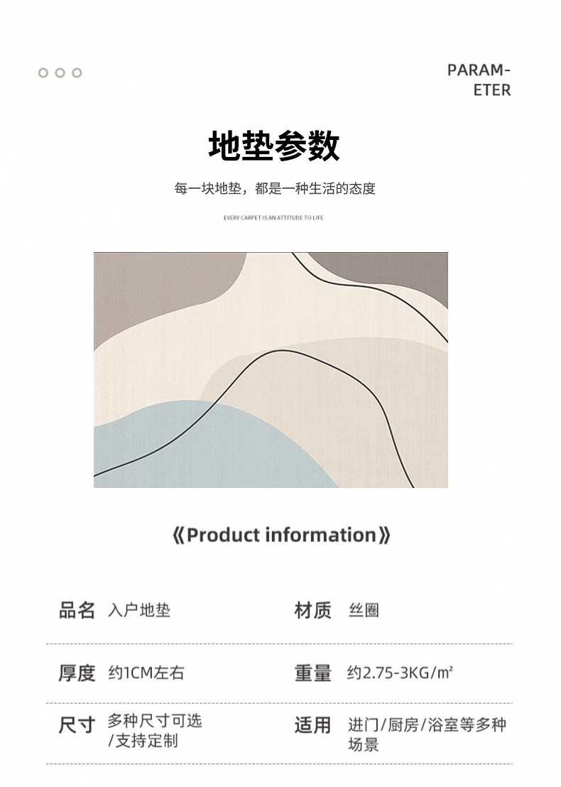 地垫地毯,丝圈地垫,日式地垫,入户门垫,可剪裁,蹭土蹭泥