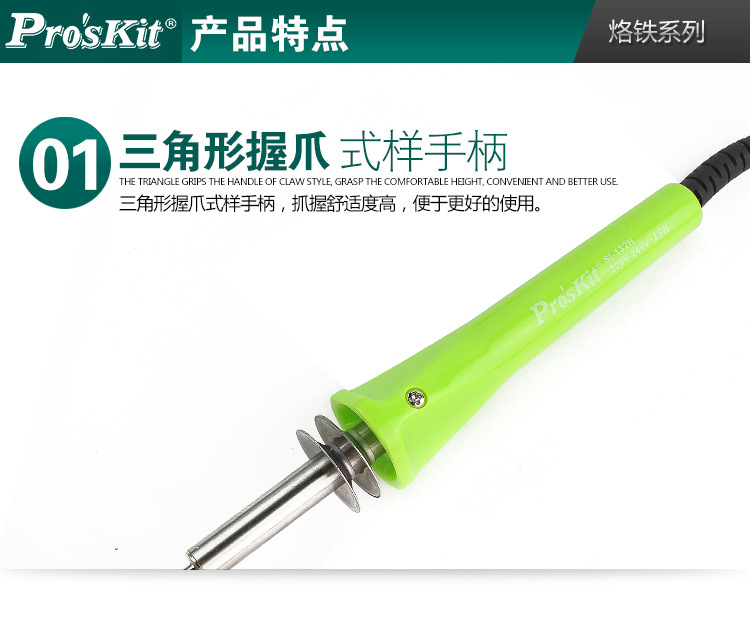 宝工烧烙笔烫花器21合1-SI-132H_03.jpg
