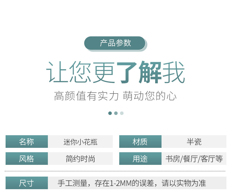 新艺陶瓷-迷你小花瓶_05.jpg