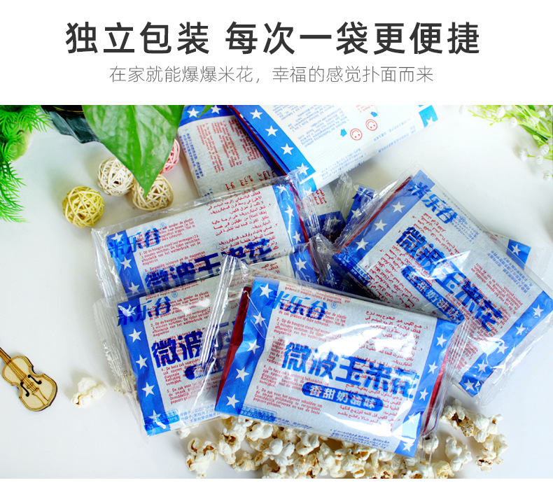 微波替换新图