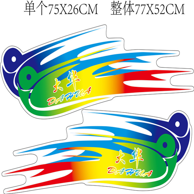 大华车贴500张_副本