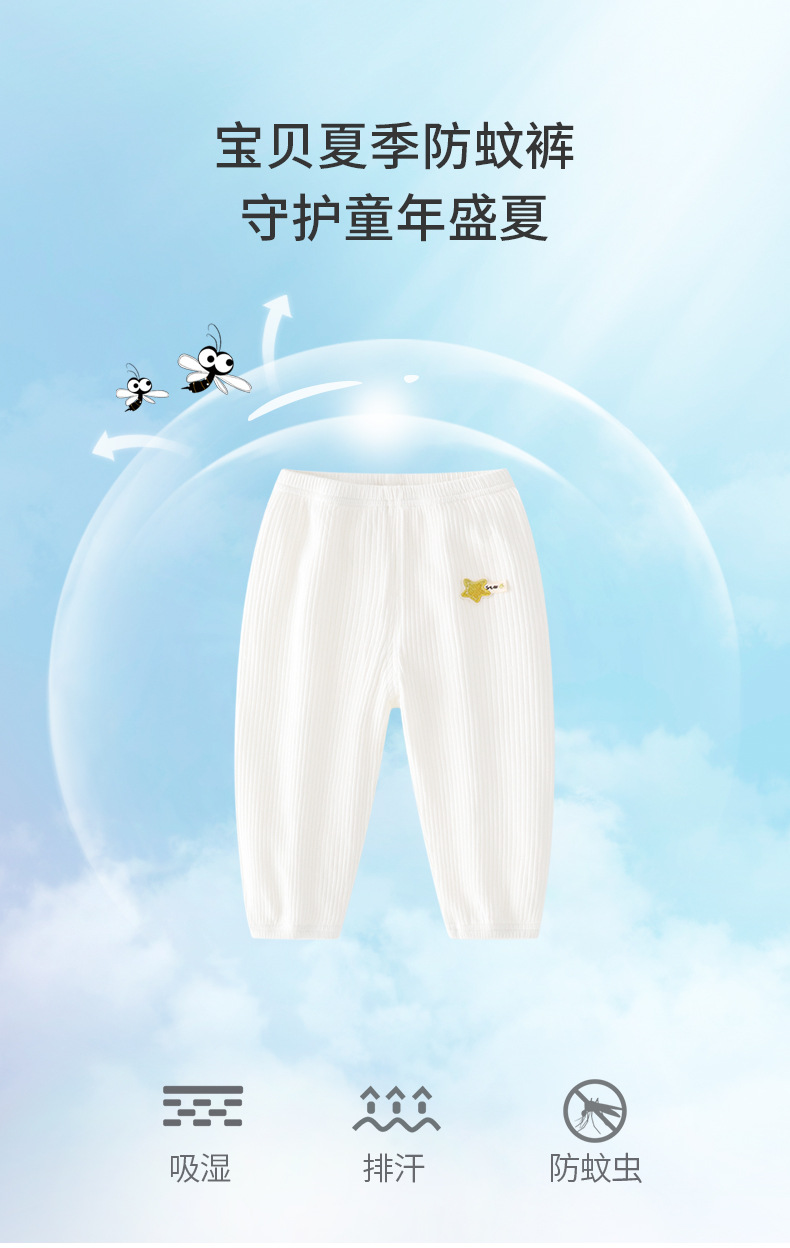 星星标防蚊裤_01.jpg