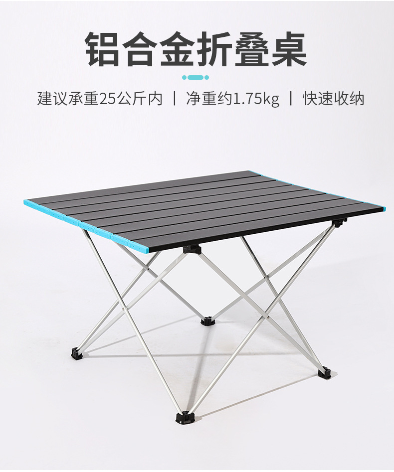 铝合金折叠桌_02