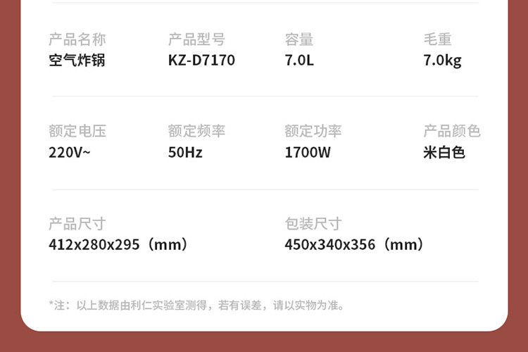 KZ-D7170商详优化2_25
