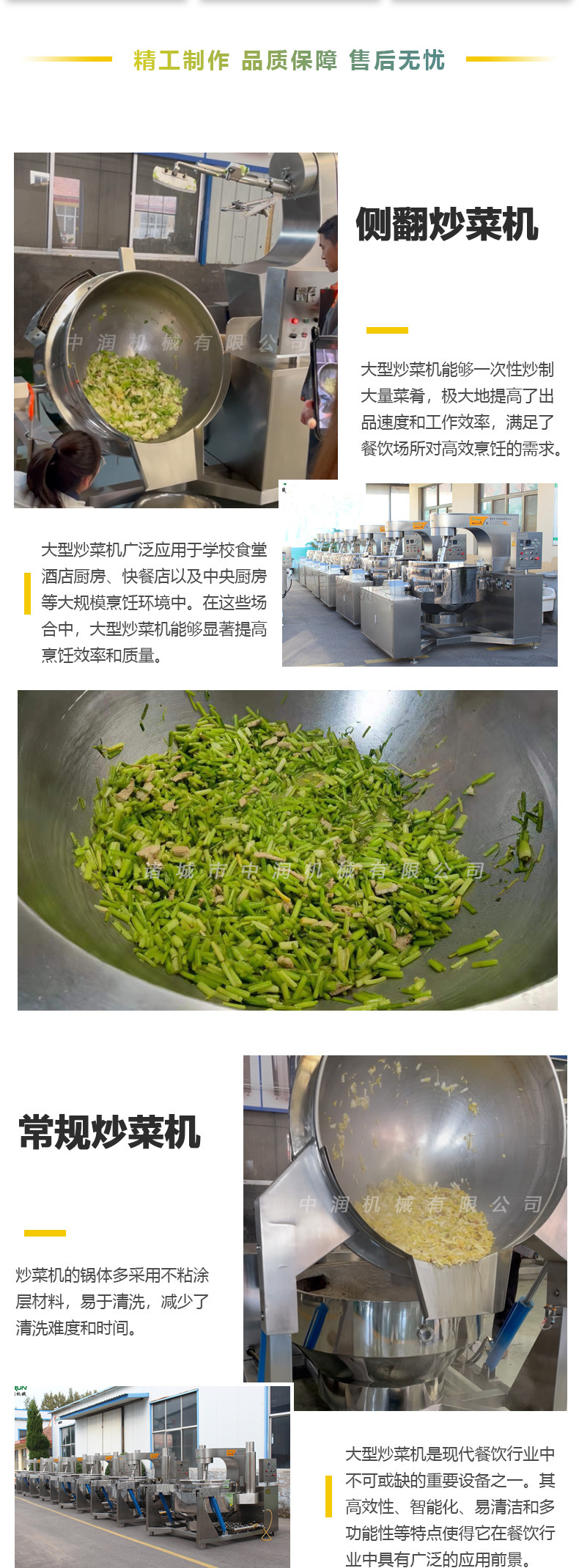 大型炒菜机_03.jpg