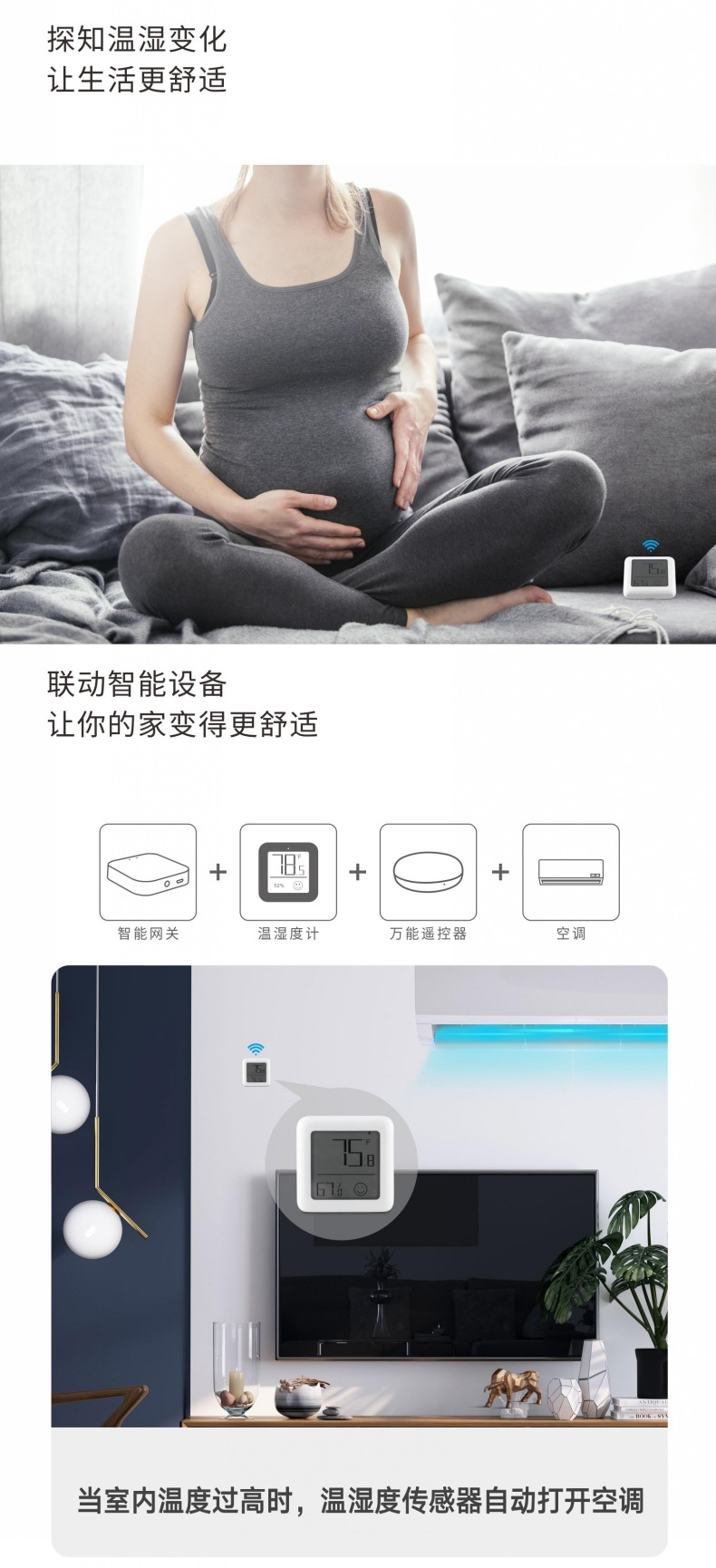 蓝牙温湿度传感器-4.jpg
