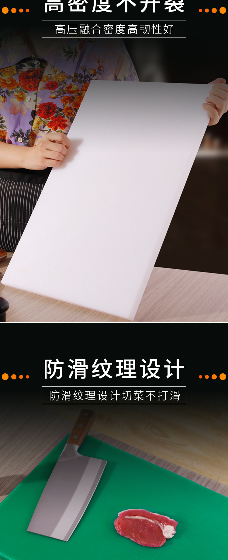 彩色砧板