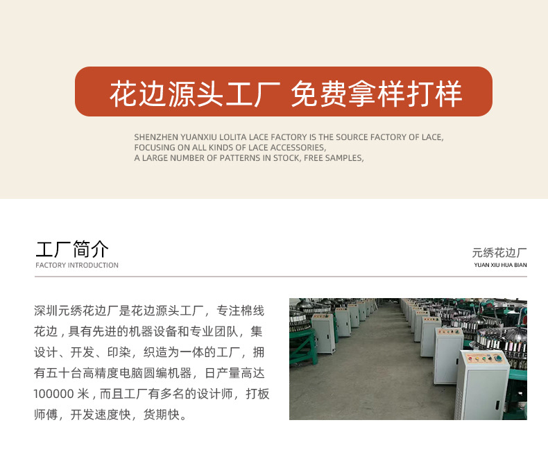 花边厂详情页_01.jpg