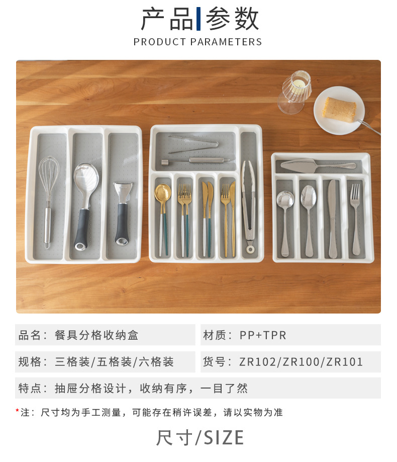 刀叉分隔收纳盒