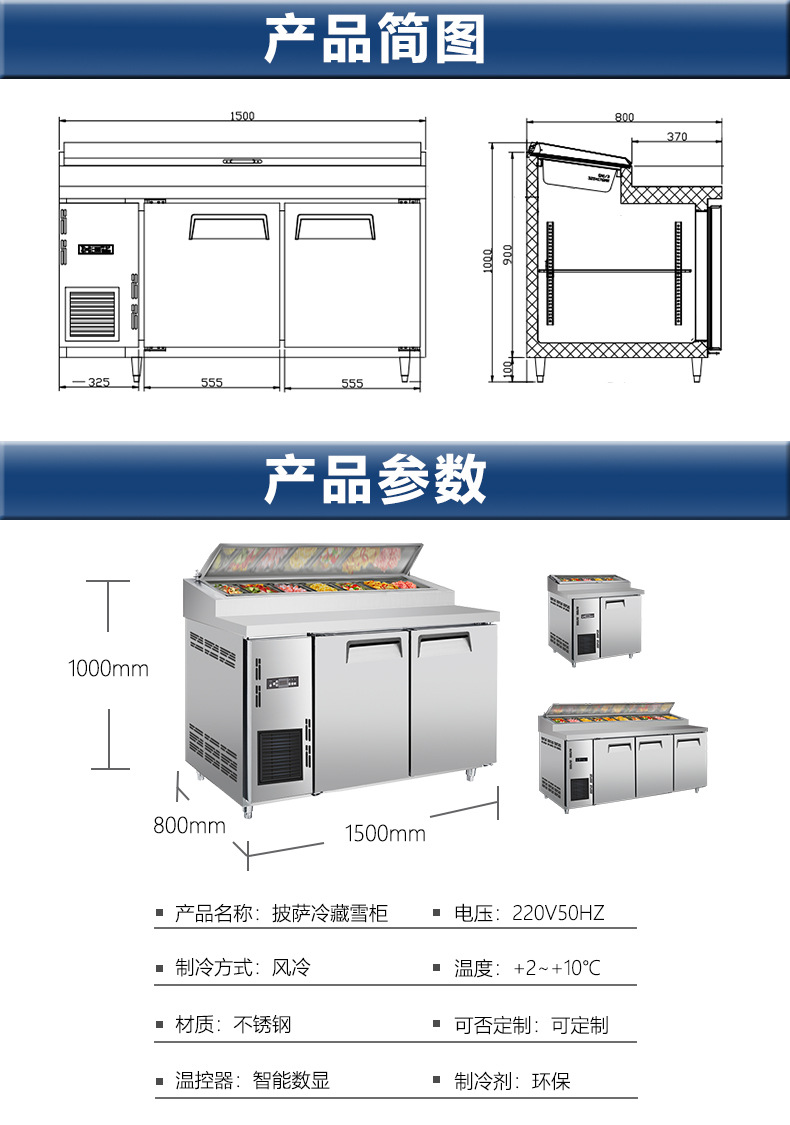 披萨柜详情_01.jpg